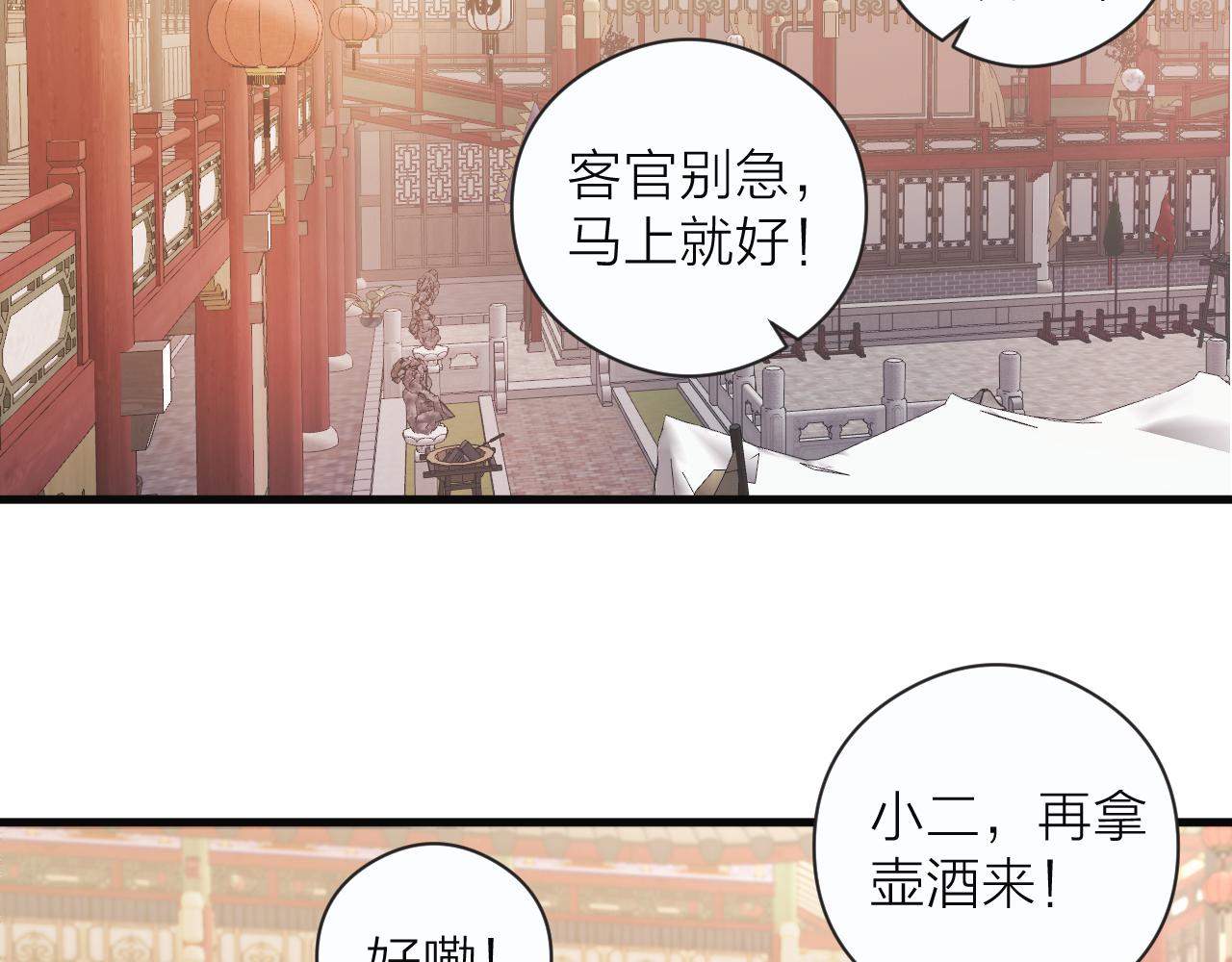 榻上公子动漫版合集漫画,第22话 第一次见面1图