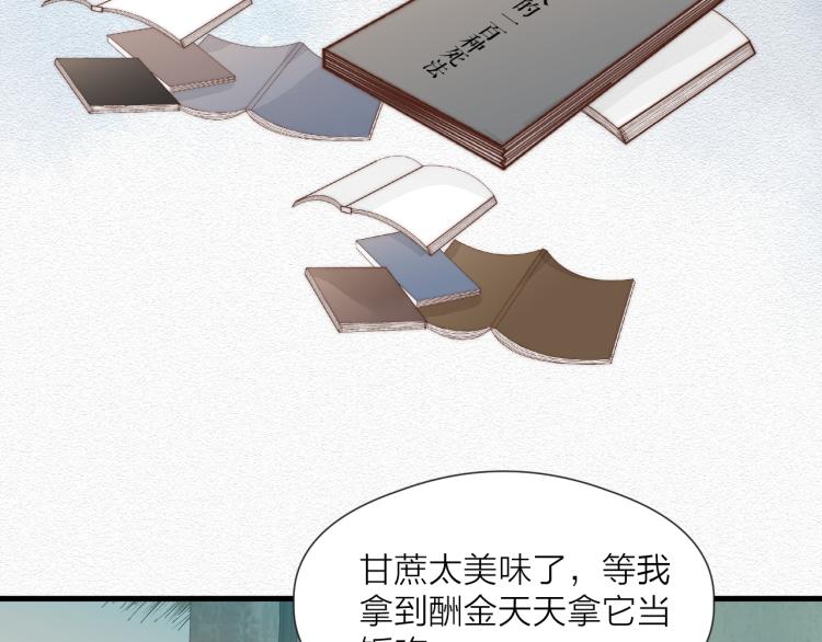 榻上公子漫剧免费漫画,第36话 发现心意1图