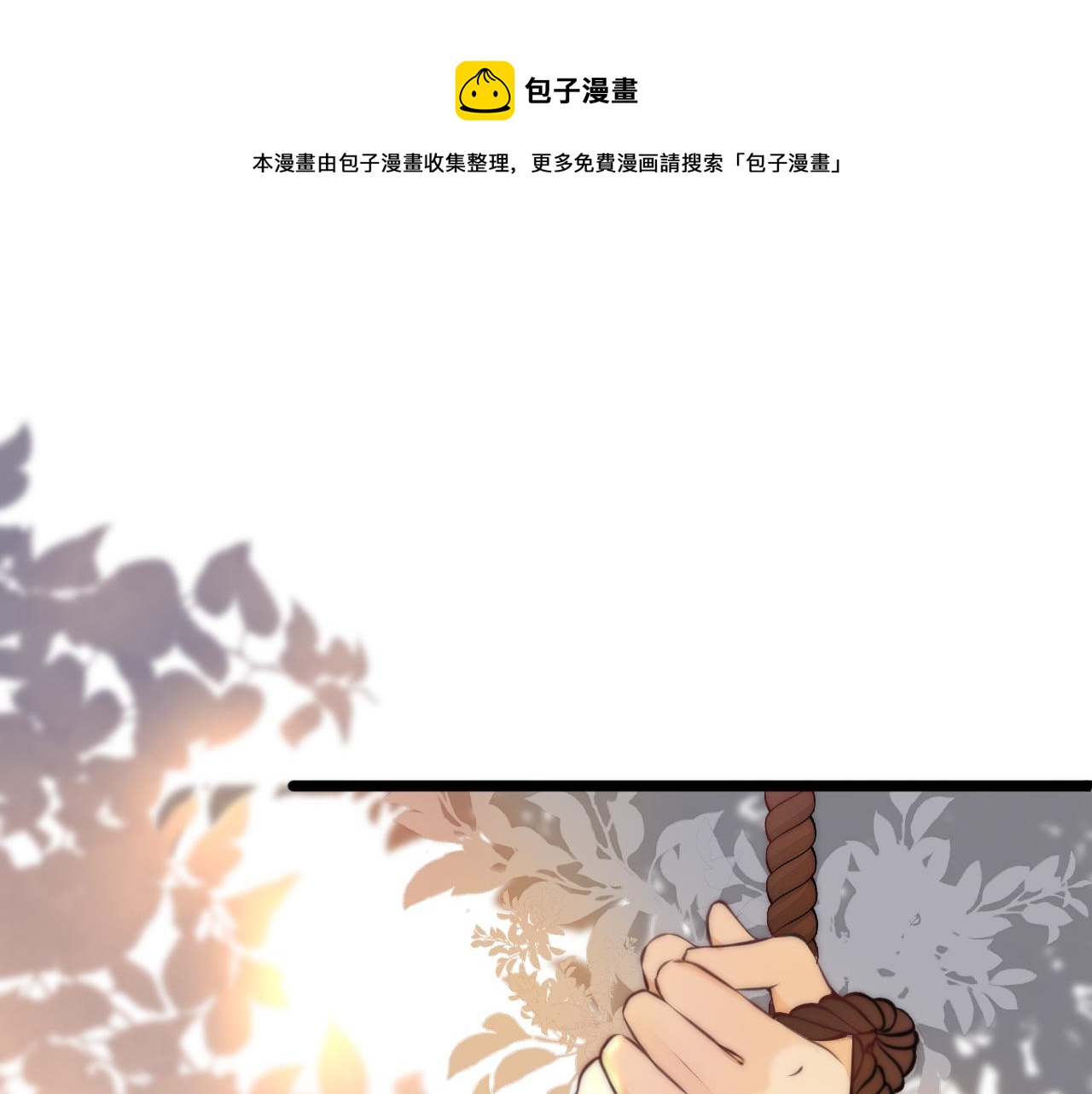 榻上公子漫画,第95话 疯子1图