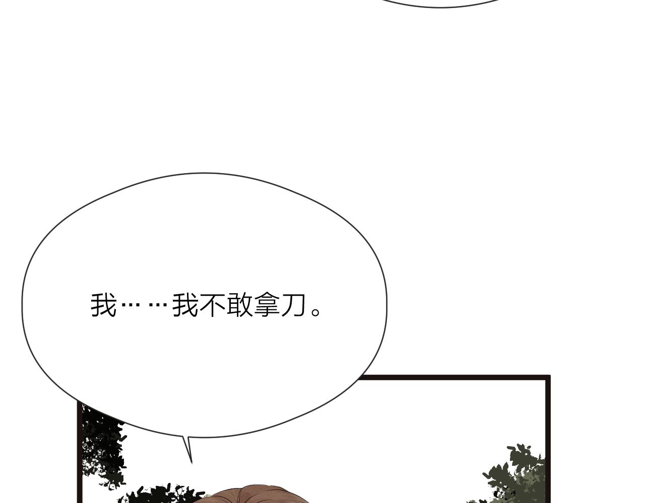 榻上公子动漫免费看全集漫画,第49话 危机来临1图