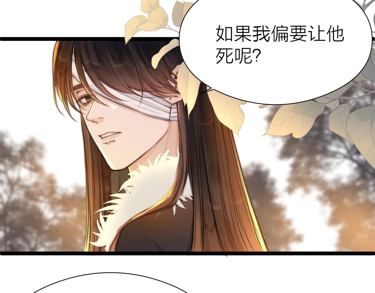 榻上公子漫画,第95话 疯子2图