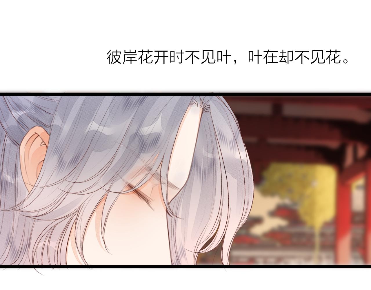 榻上公子图片漫画,第61话 耳坠1图