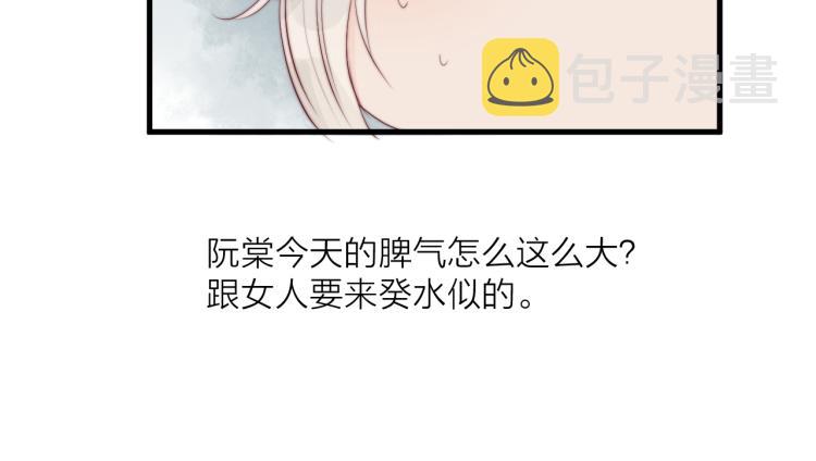 榻上公子漫剧免费漫画,第36话 发现心意1图