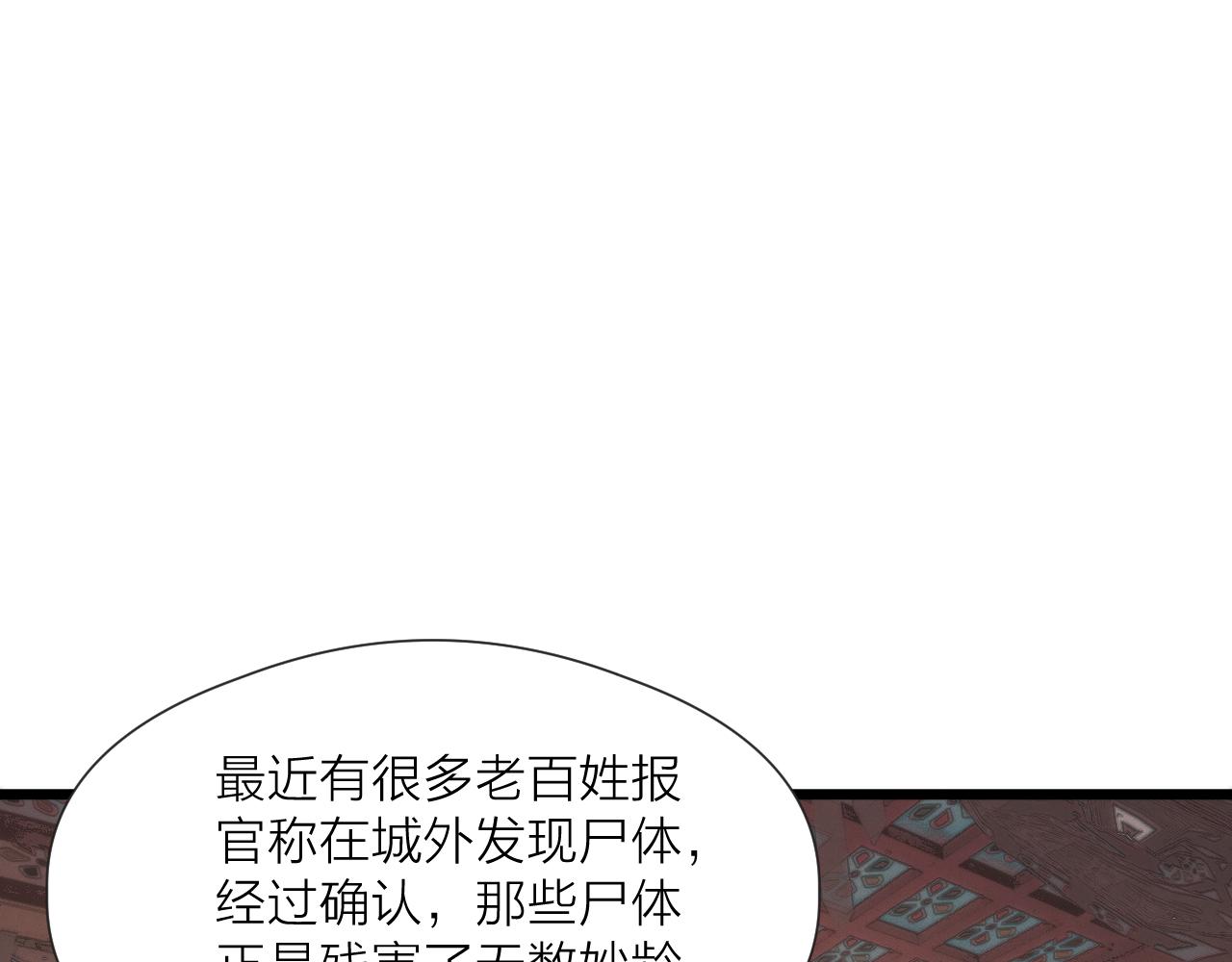 榻上公子漫画免费观看全集漫画,第60话 身帖2图