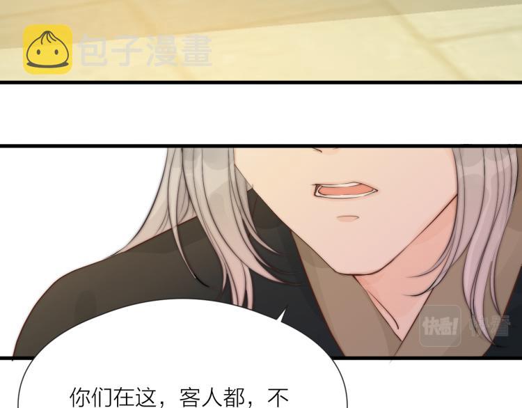 榻上公子漫剧免费漫画,第36话 发现心意2图