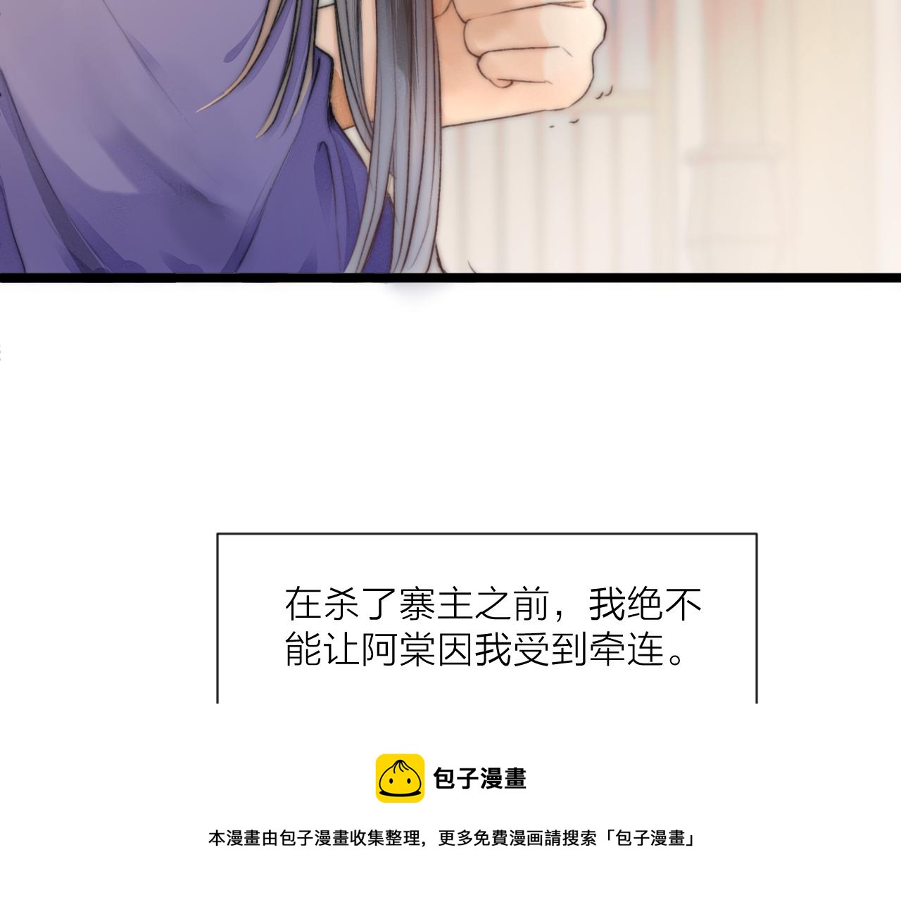 榻上公子漫画在线观看下拉式酷漫屋漫画,第71话 似曾相识的感觉2图