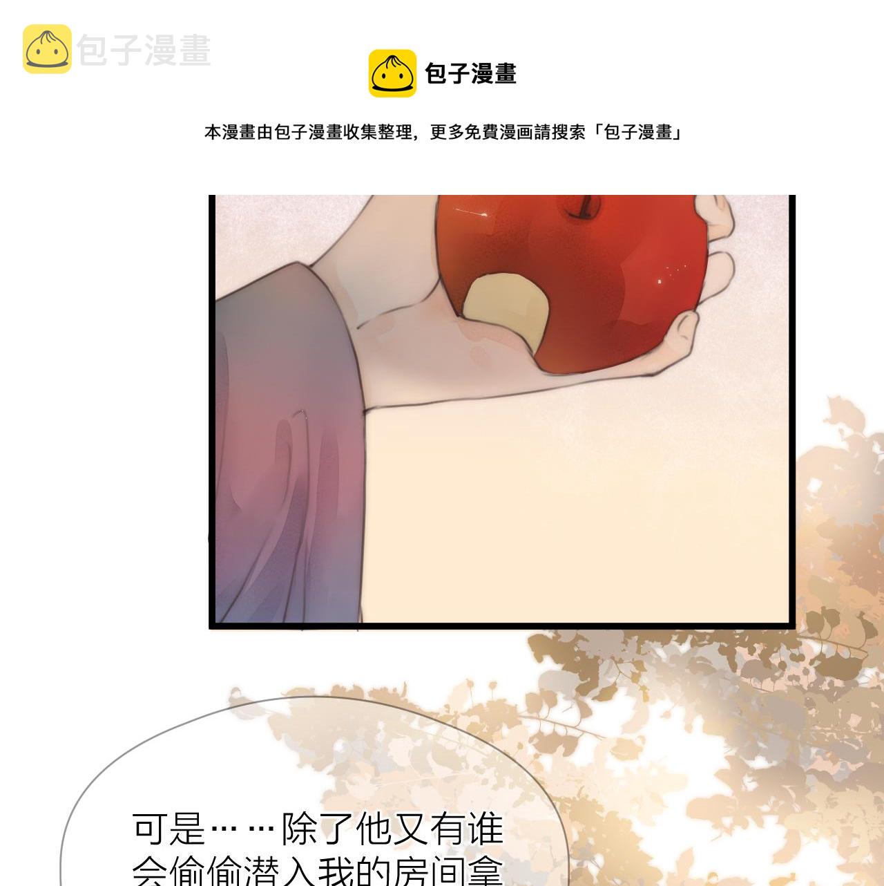 榻上公子免费观看漫画,第55话 他在跟着我吗？1图