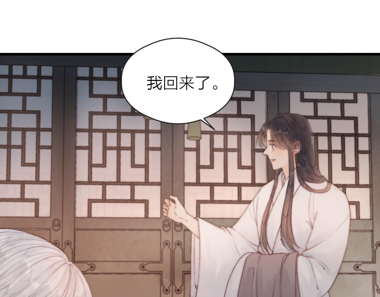 榻上公子小说漫画,第43话 暴露2图