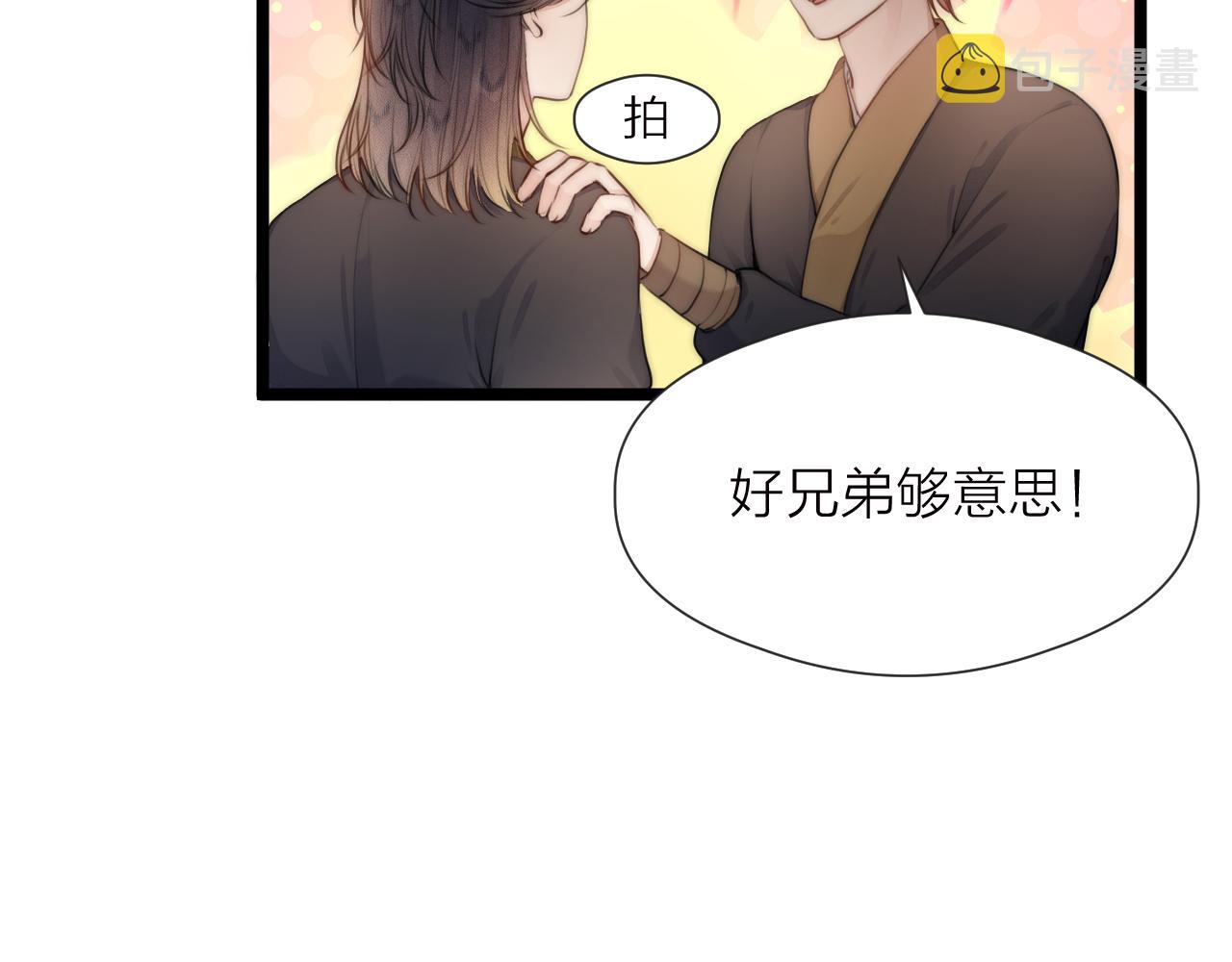 榻上公子免费观看漫画,第85话 阿棠的哥哥2图