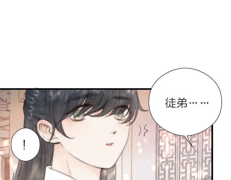 榻上公子小说完整版漫画,第24话 阿棠好凶啊！1图