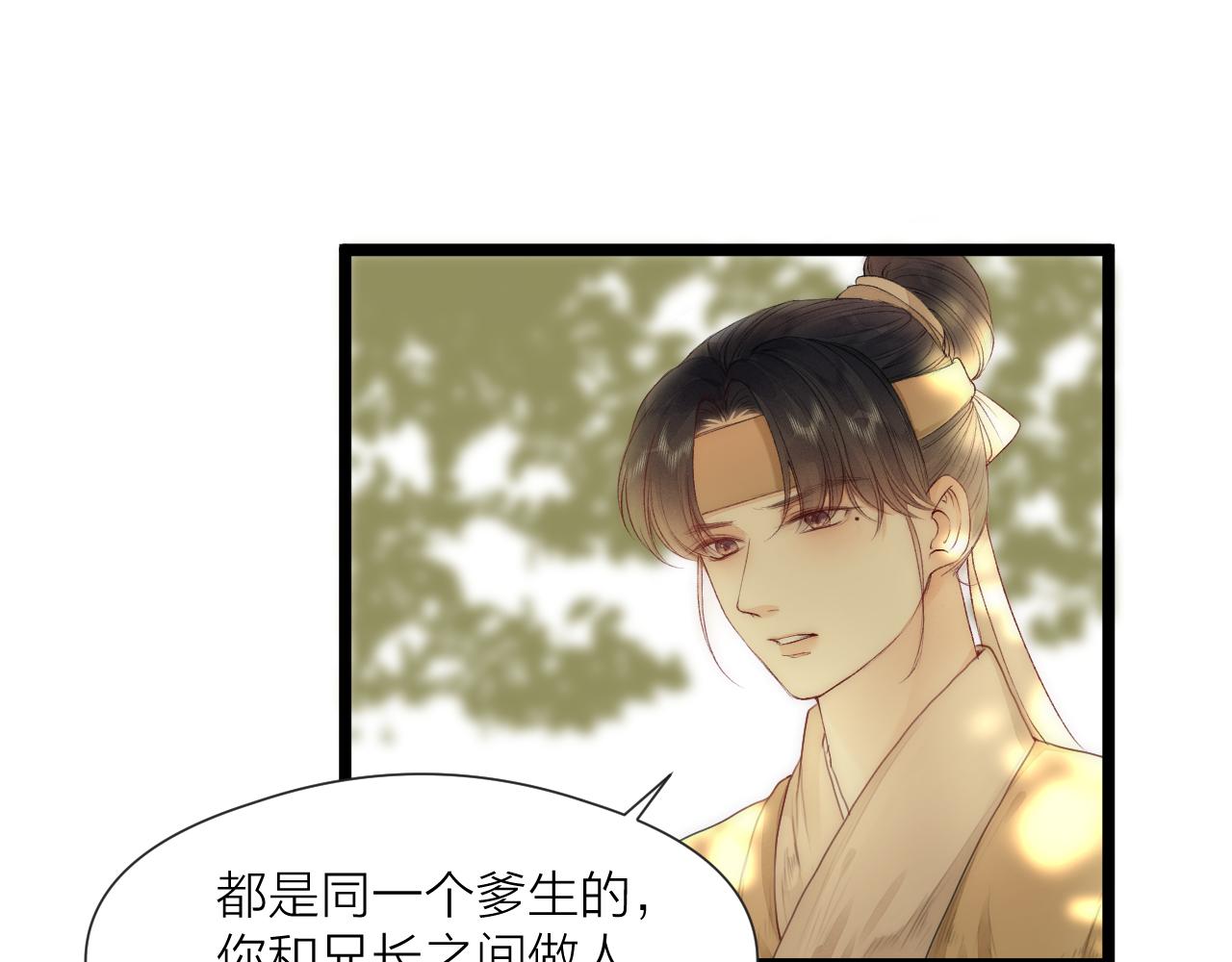 榻上公子漫剧免费漫画,第79话 吧唧一口！2图
