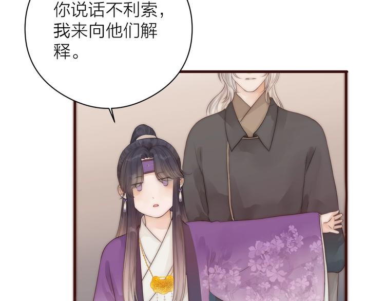 榻上公子漫画,第16话 醉美人1图