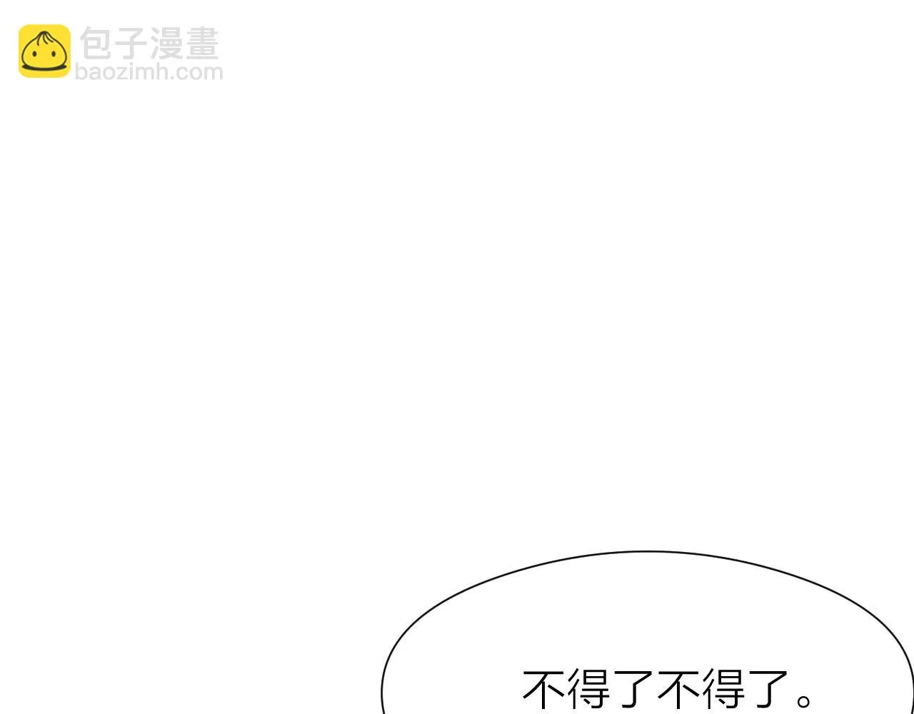 榻上公子漫画,师徒番外篇：师父收新徒了！2图