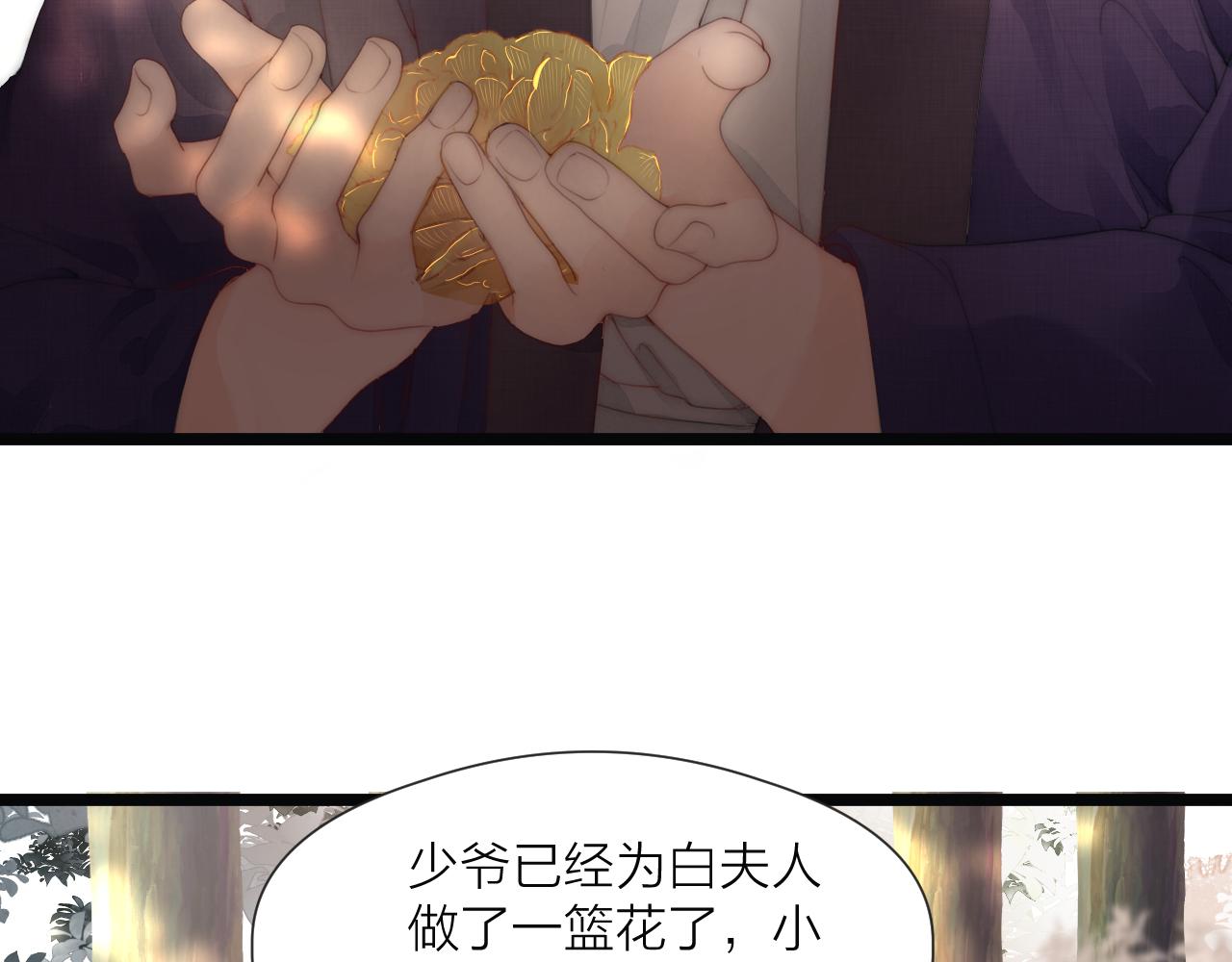 榻上公子小说全文免费阅读漫画,第68话 距离2图