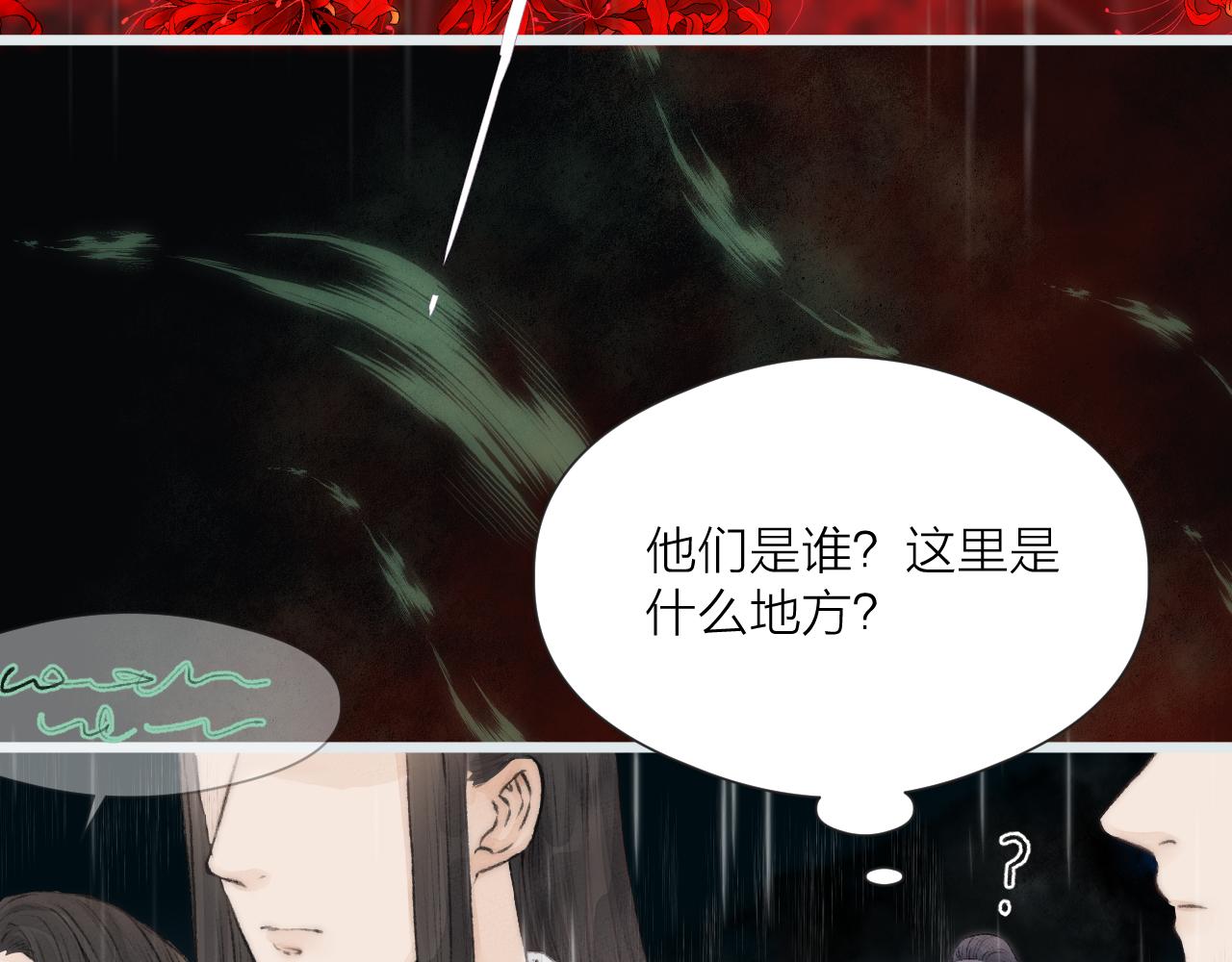 榻上公子视频漫画,第52话 忘恩负义？1图