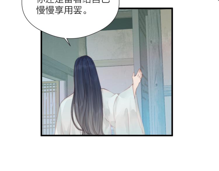 榻上公子漫剧免费漫画,第36话 发现心意2图