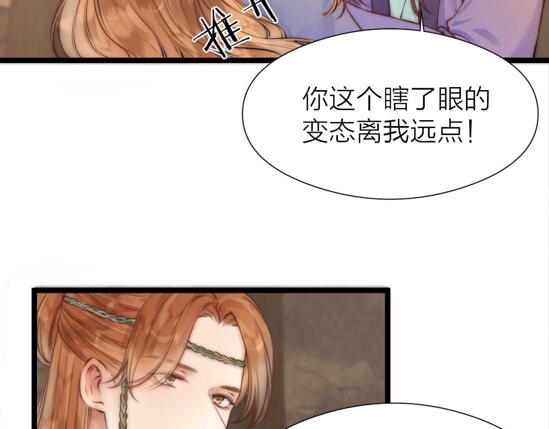 榻上公子阮棠阿诚小说漫画,第91话 苗大夫回来了2图