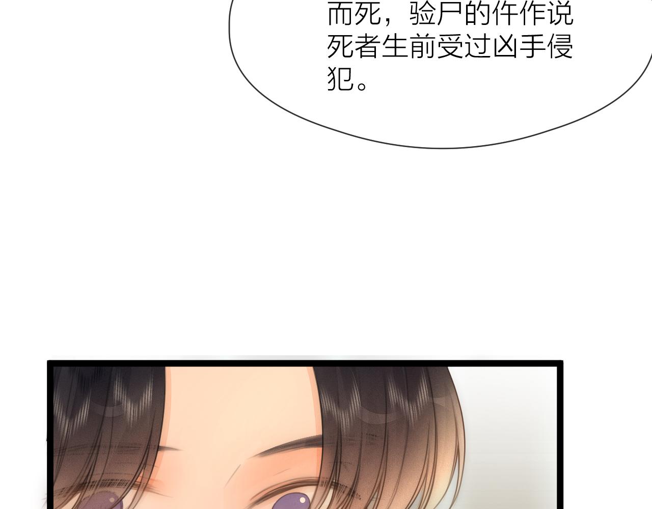 榻上公子漫画在线免费看全集漫画,第76话 请相信我一次2图