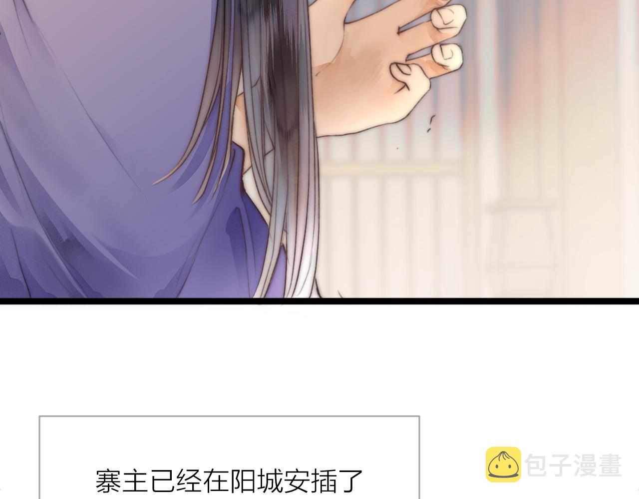 榻上公子漫画免费漫画,第71话 似曾相识的感觉2图