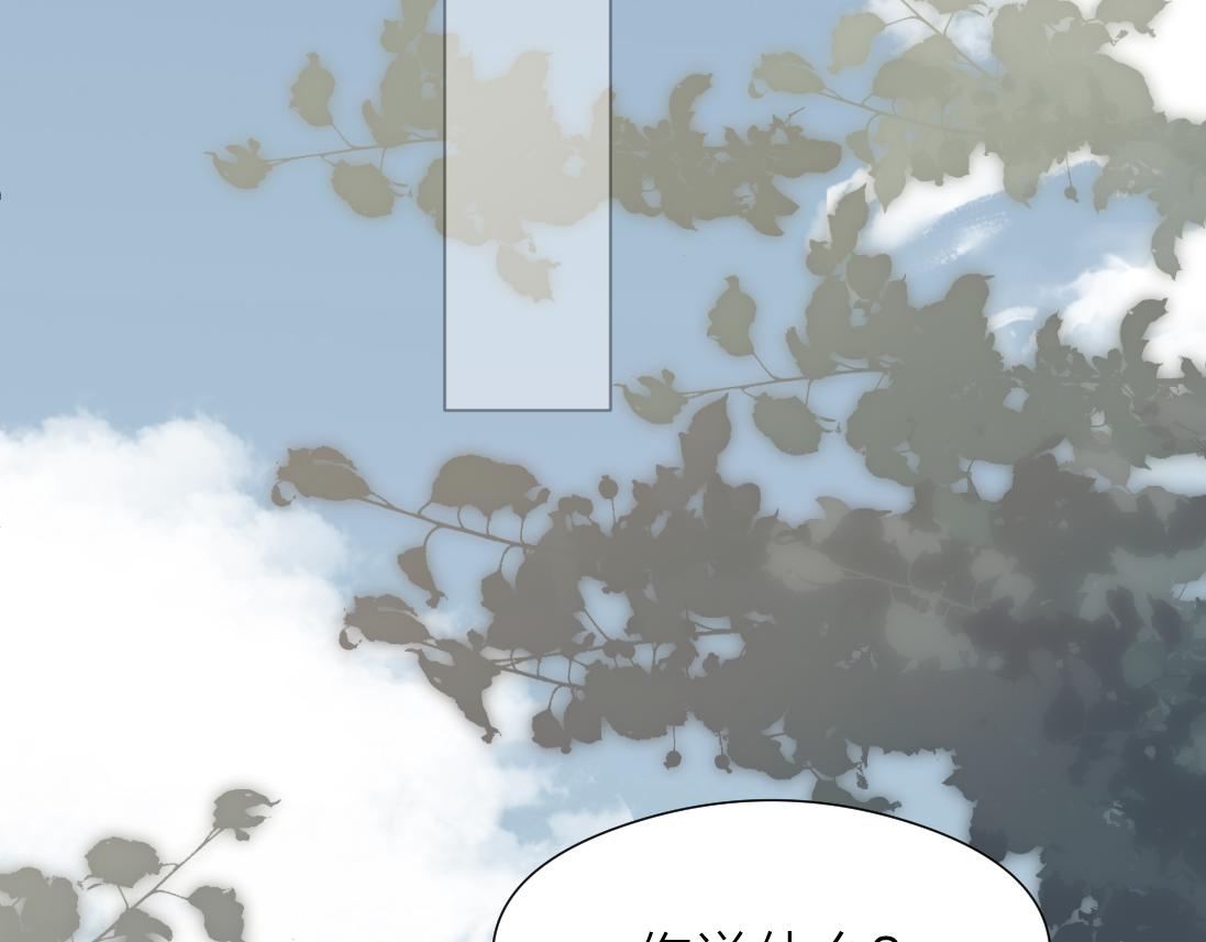 榻上公子漫剧免费漫画,第91话 苗大夫回来了1图
