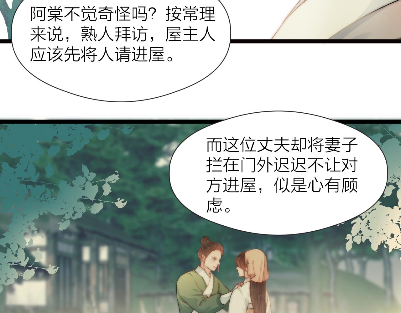 榻上公子漫剧免费漫画,第81话愿赌服输1图