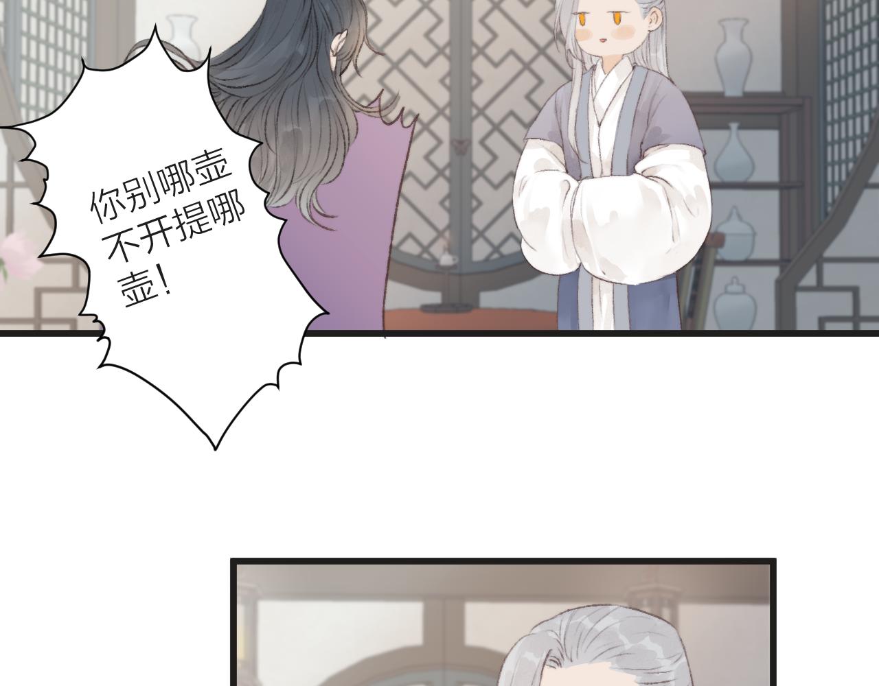 榻上公子漫画,第54话 袒露心意2图