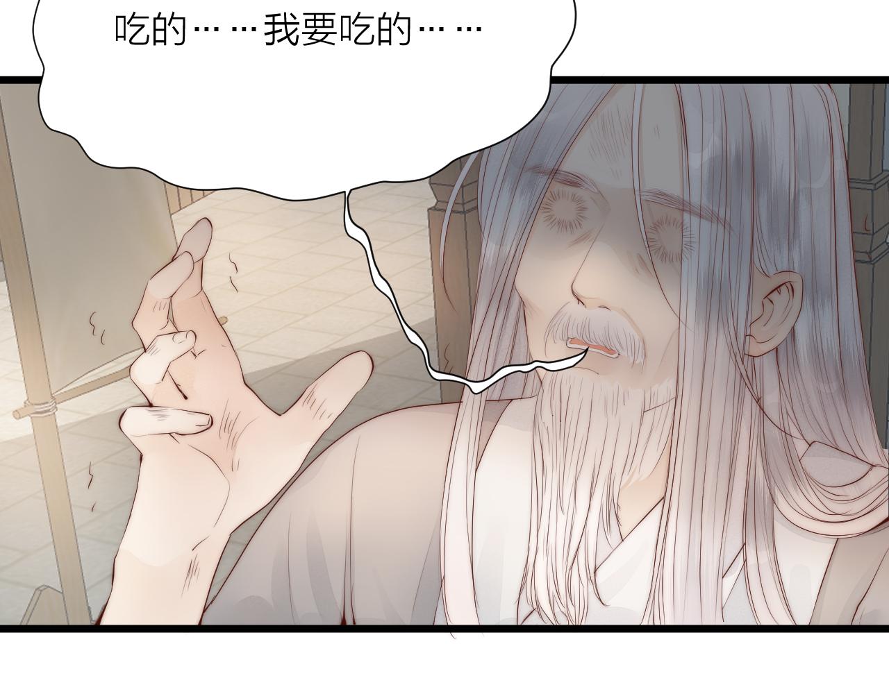 榻上公子漫画,第48话 心软2图