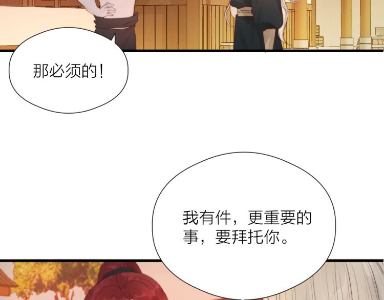 榻上公子漫剧免费漫画,第36话 发现心意1图