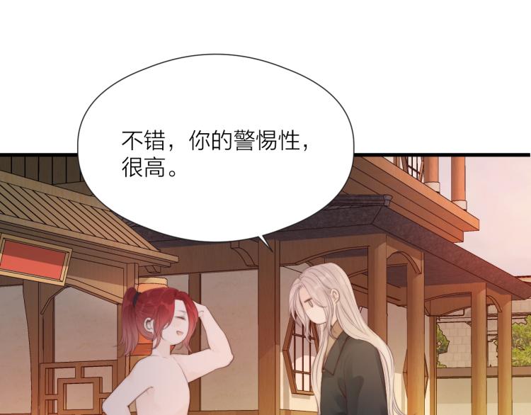 榻上公子漫剧免费漫画,第36话 发现心意2图