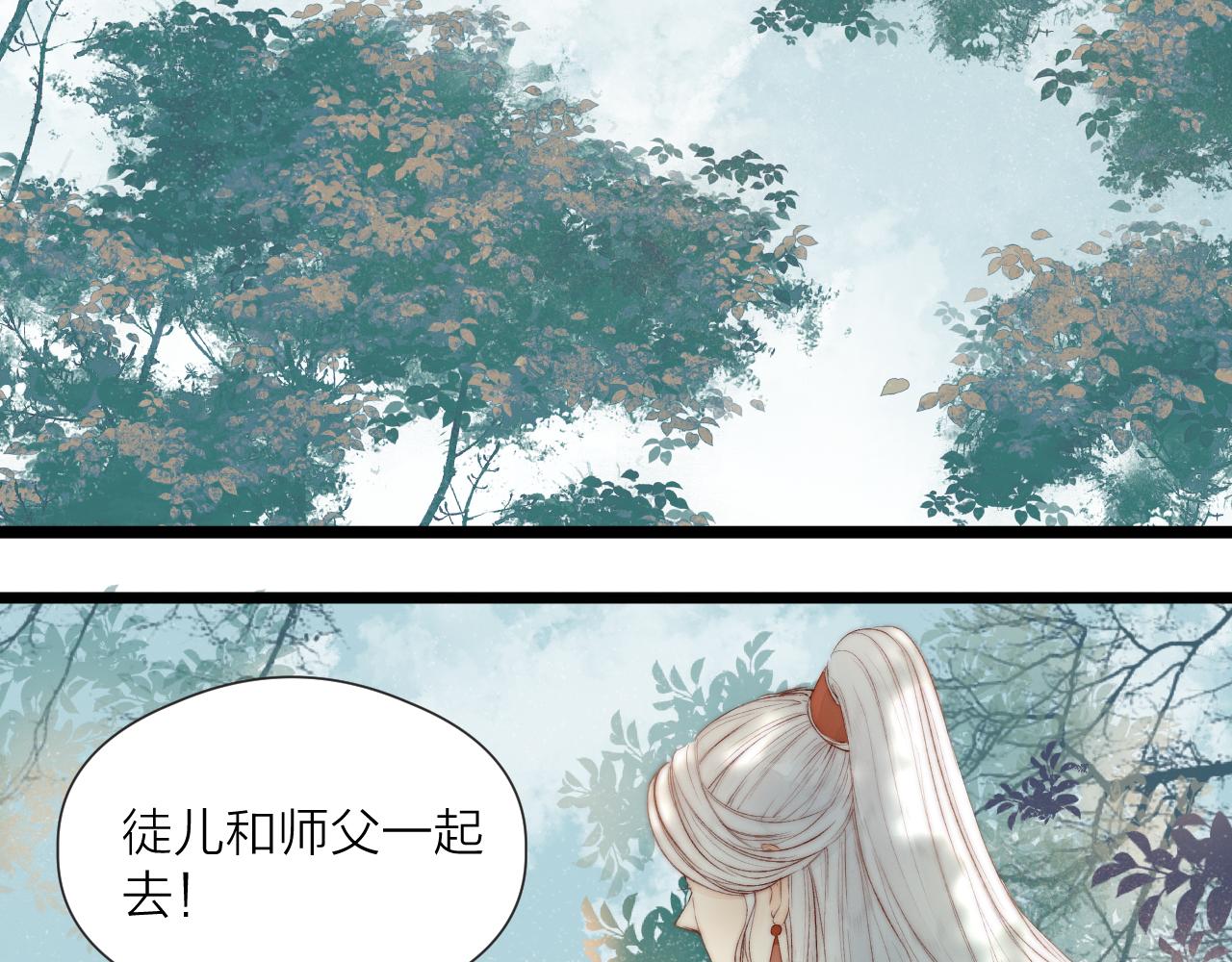 榻上公子图片漫画,第46话 一切会变好1图