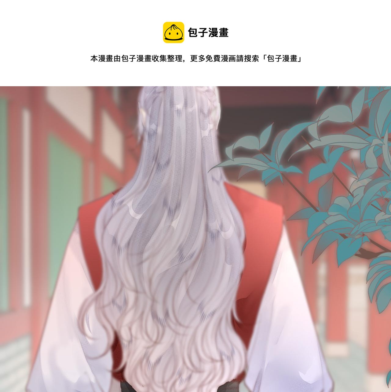 榻上公子小说漫画,第61话 耳坠1图