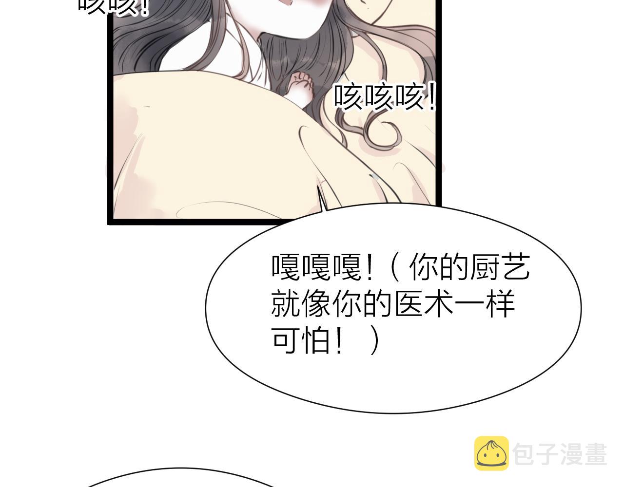 榻上公子小说原著漫画,假条2图