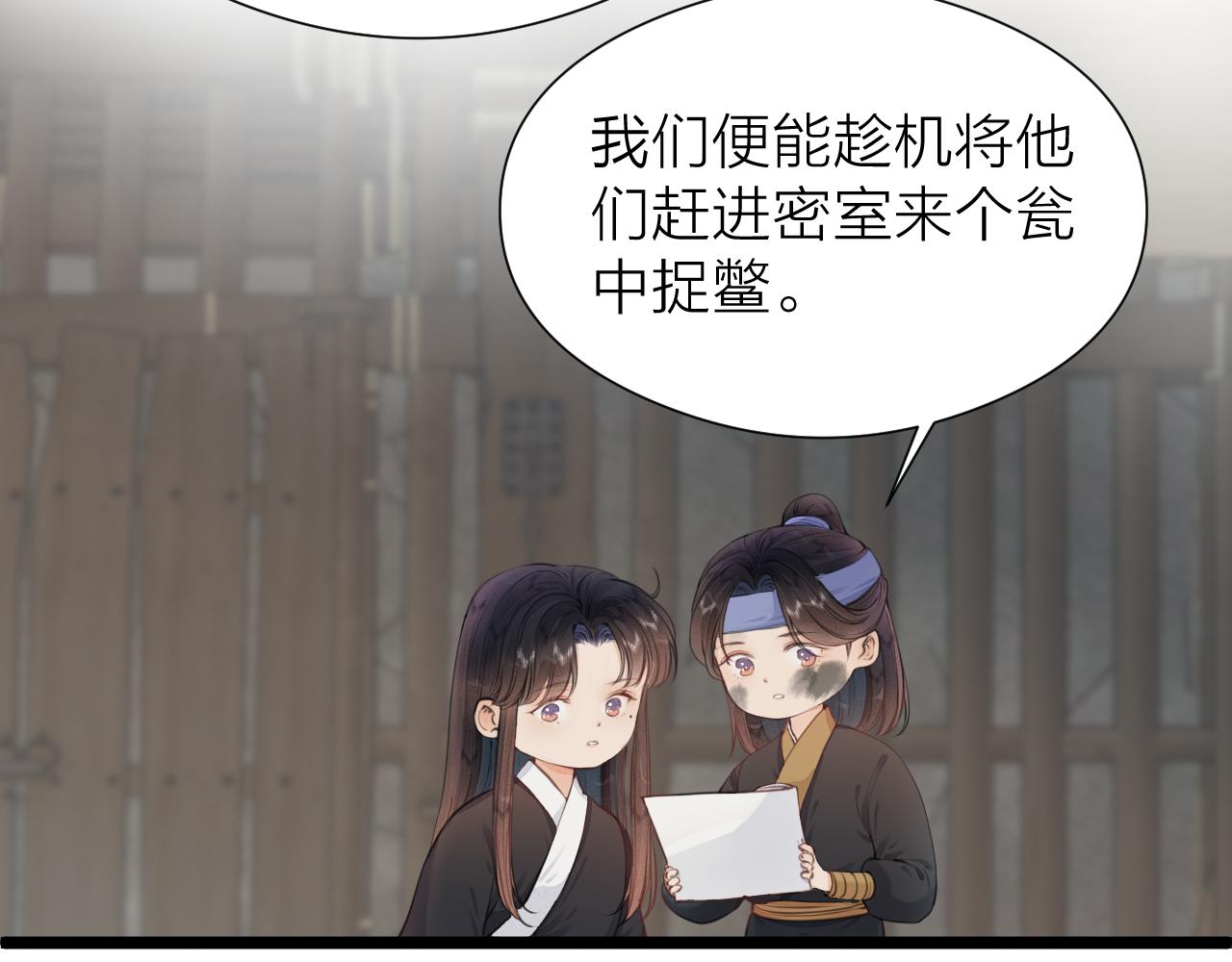 榻上公子动漫版合集漫画,第99话 大丈夫能屈能伸1图