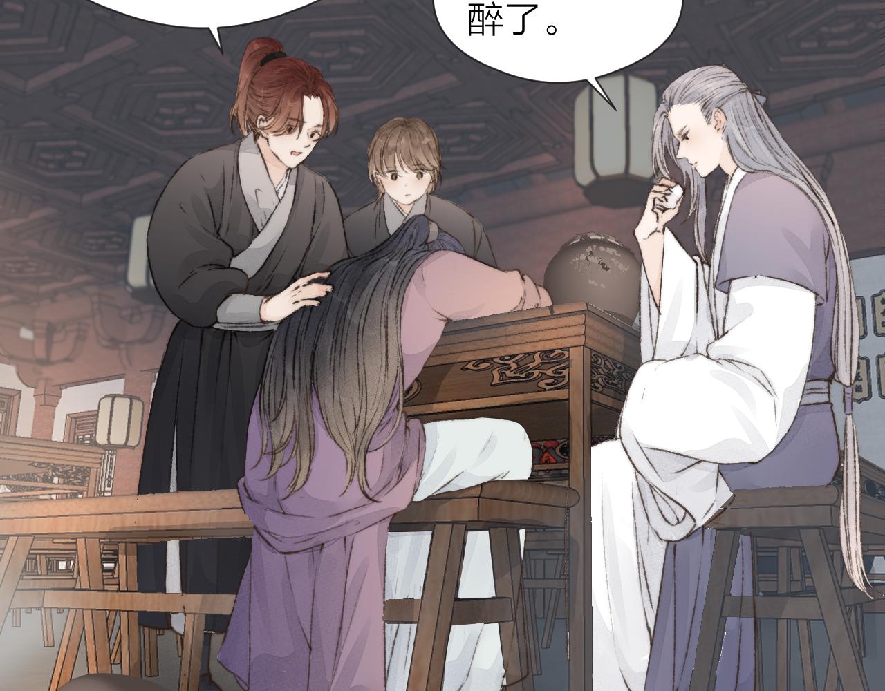 榻上公子漫画,第53话 徒弟掉马1图