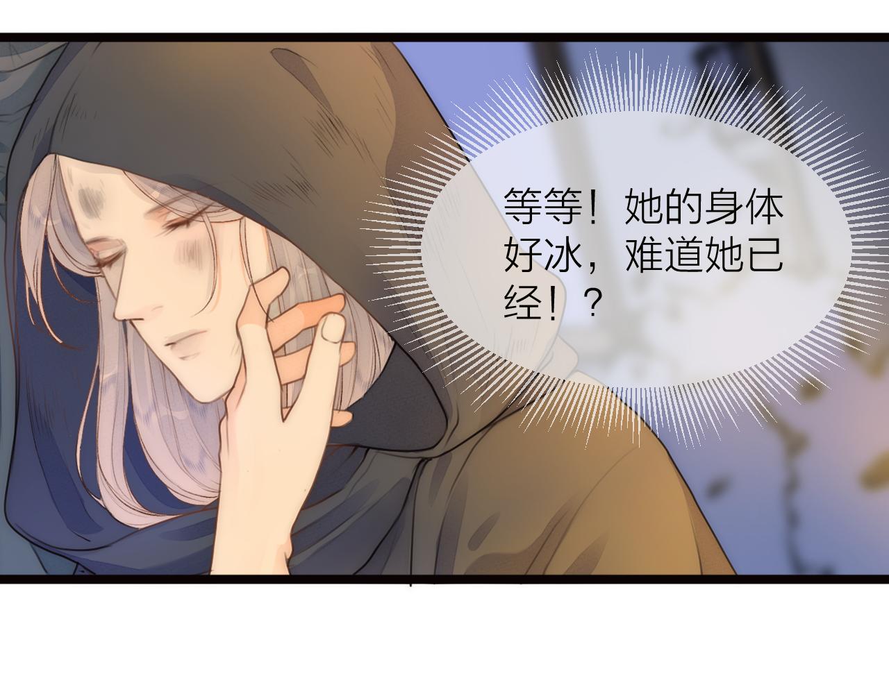 榻上公子小说全文免费在线阅读漫画,第83话行善积德2图