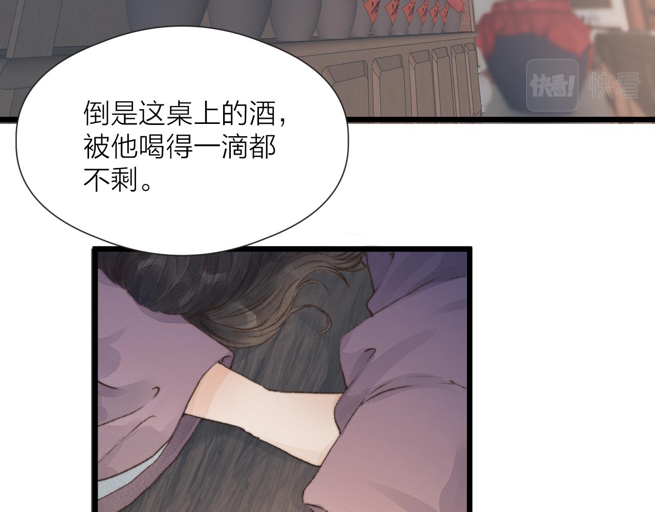 榻上公子动漫免费看全集漫画,第53话 徒弟掉马1图