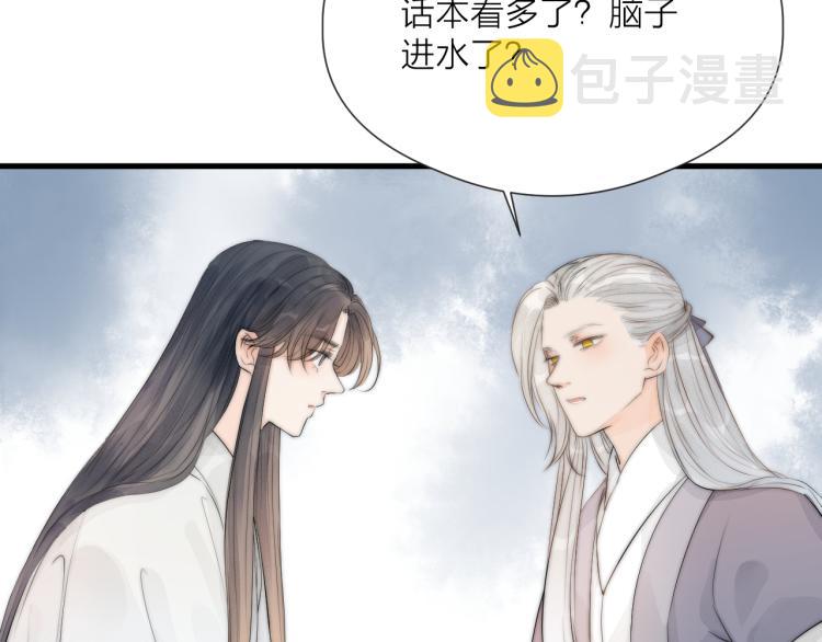 榻上公子漫剧免费漫画,第36话 发现心意1图