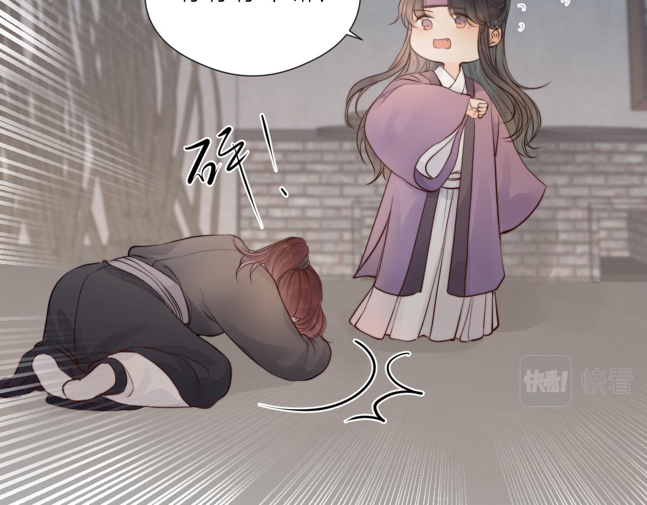 榻上公子漫剧免费漫画,第47话 鱼汤2图