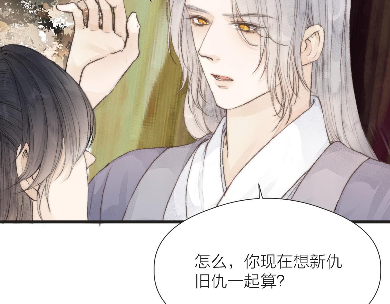 榻上公子漫画,第54话 袒露心意2图