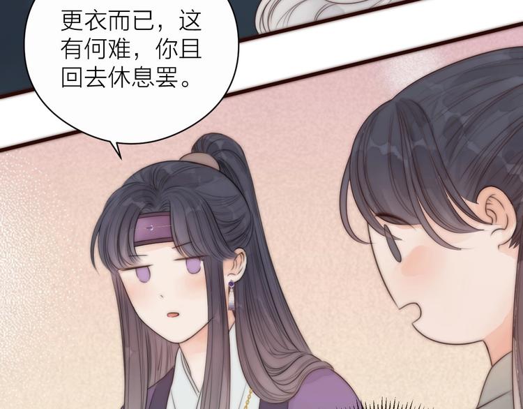 榻上公子漫剧免费漫画,第17话 卧榻上的他们……1图