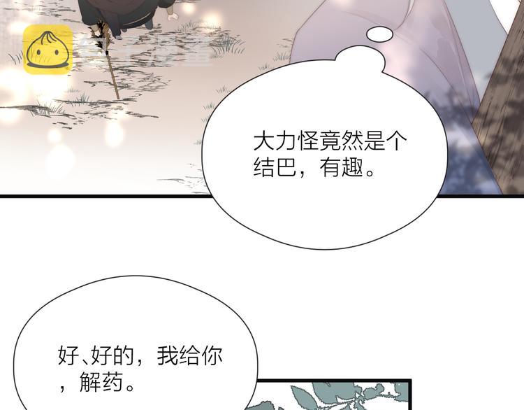 榻上公子小说全文免费阅读漫画,第27话 他不靠谱2图