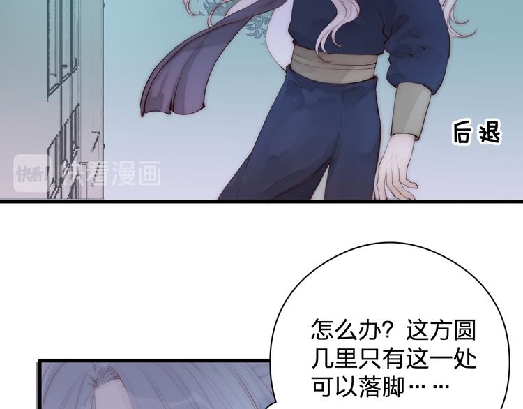 榻上公子图片漫画,第12话 阿棠说的对2图