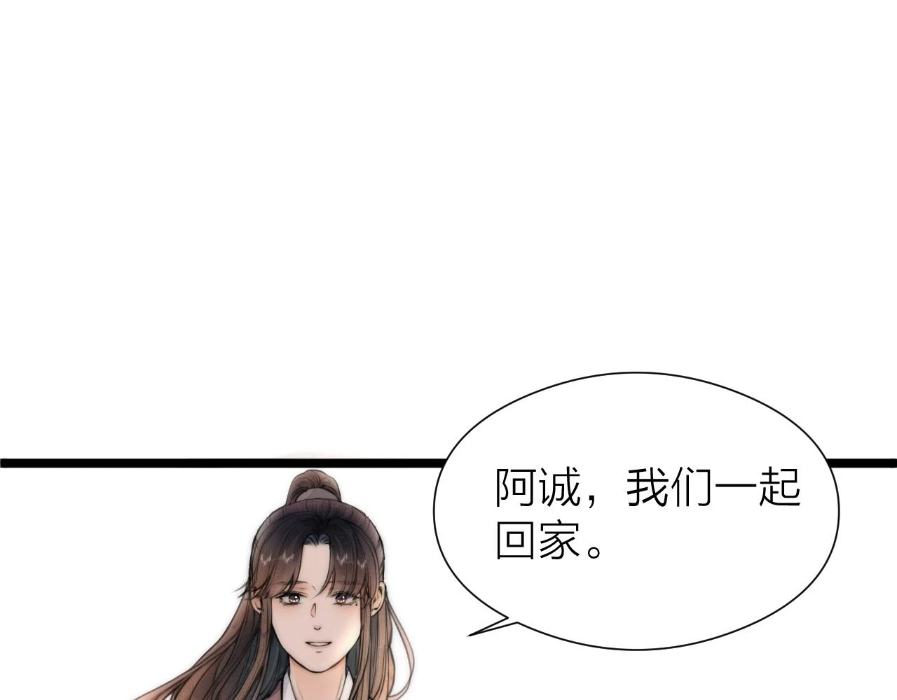 榻上公子漫画结局漫画,第102话 道谢2图