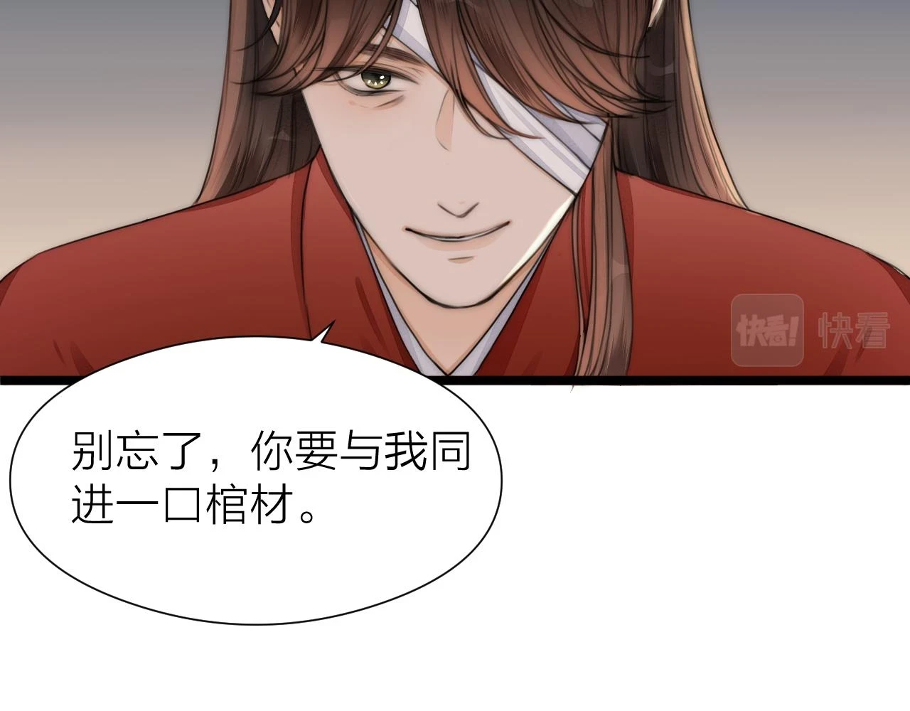 榻上公子漫剧免费漫画,第102话 道谢2图