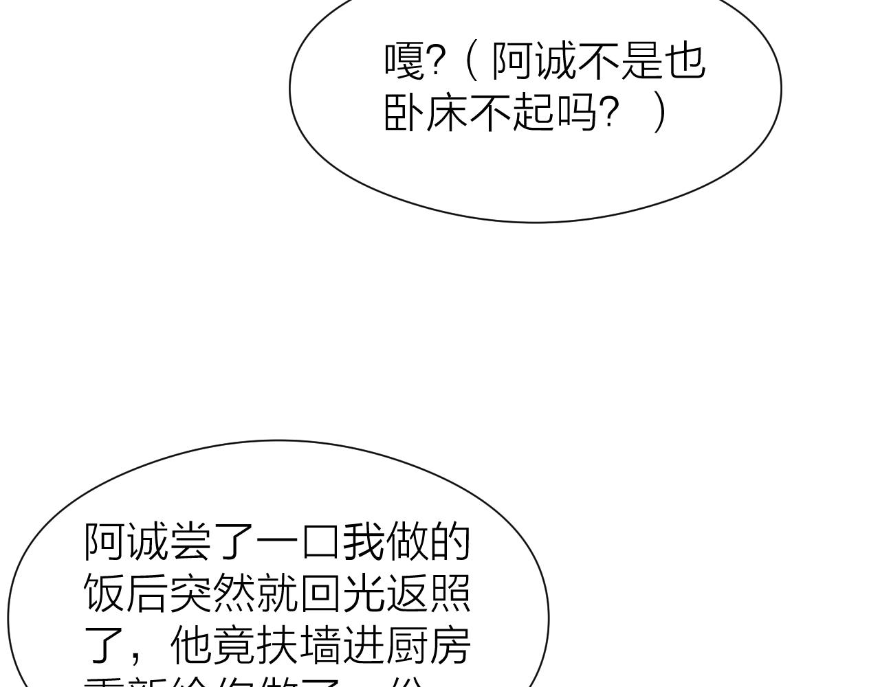 榻上公子小说原著漫画,假条2图