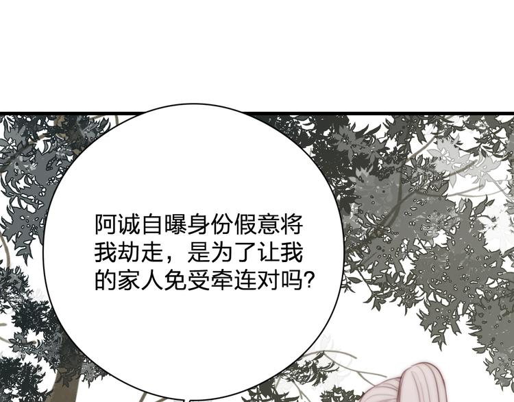 榻上公子广播剧漫画,第15话 把阿诚带回家1图