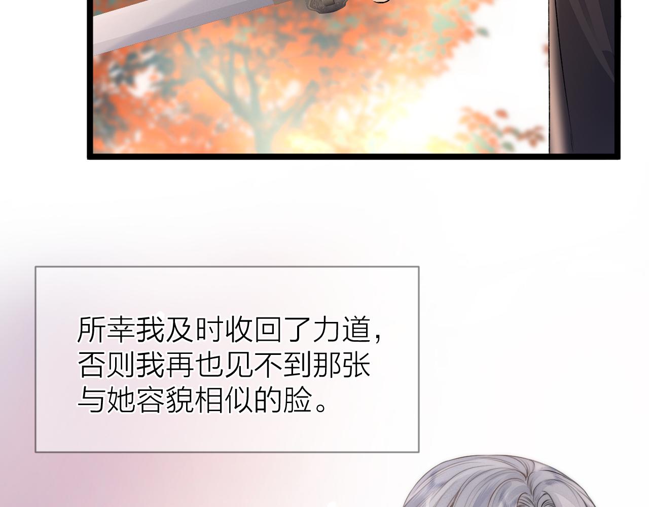 榻上公子免费漫画漫画,第84话 回寨2图