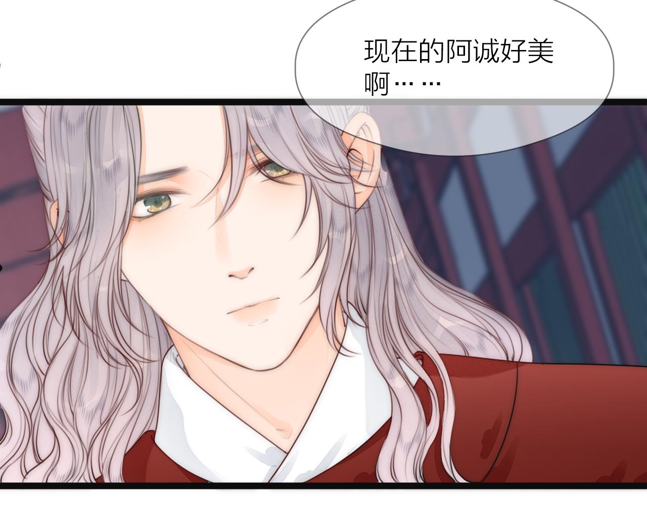 榻上公子漫剧免费漫画,第74话 有话直说2图