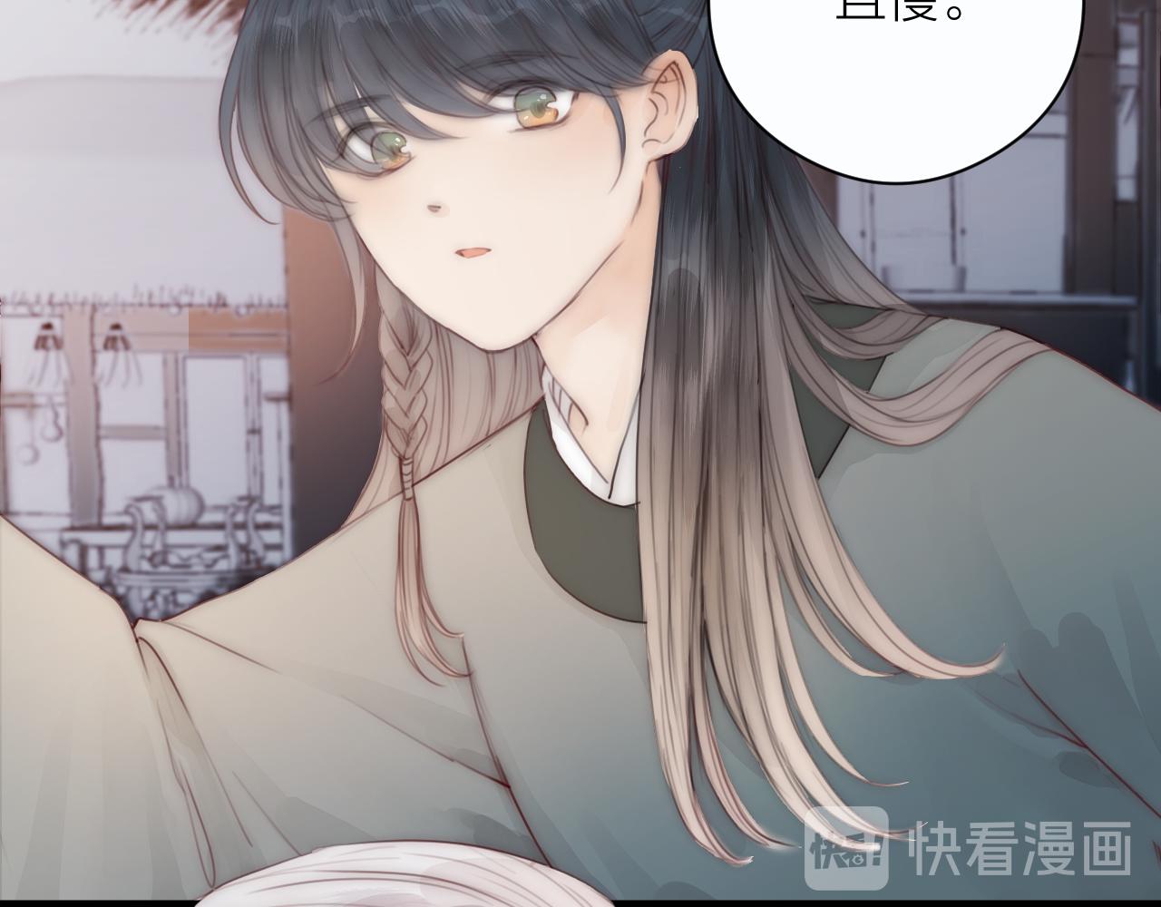 榻上公子小说免费漫画,第21话 师父2图