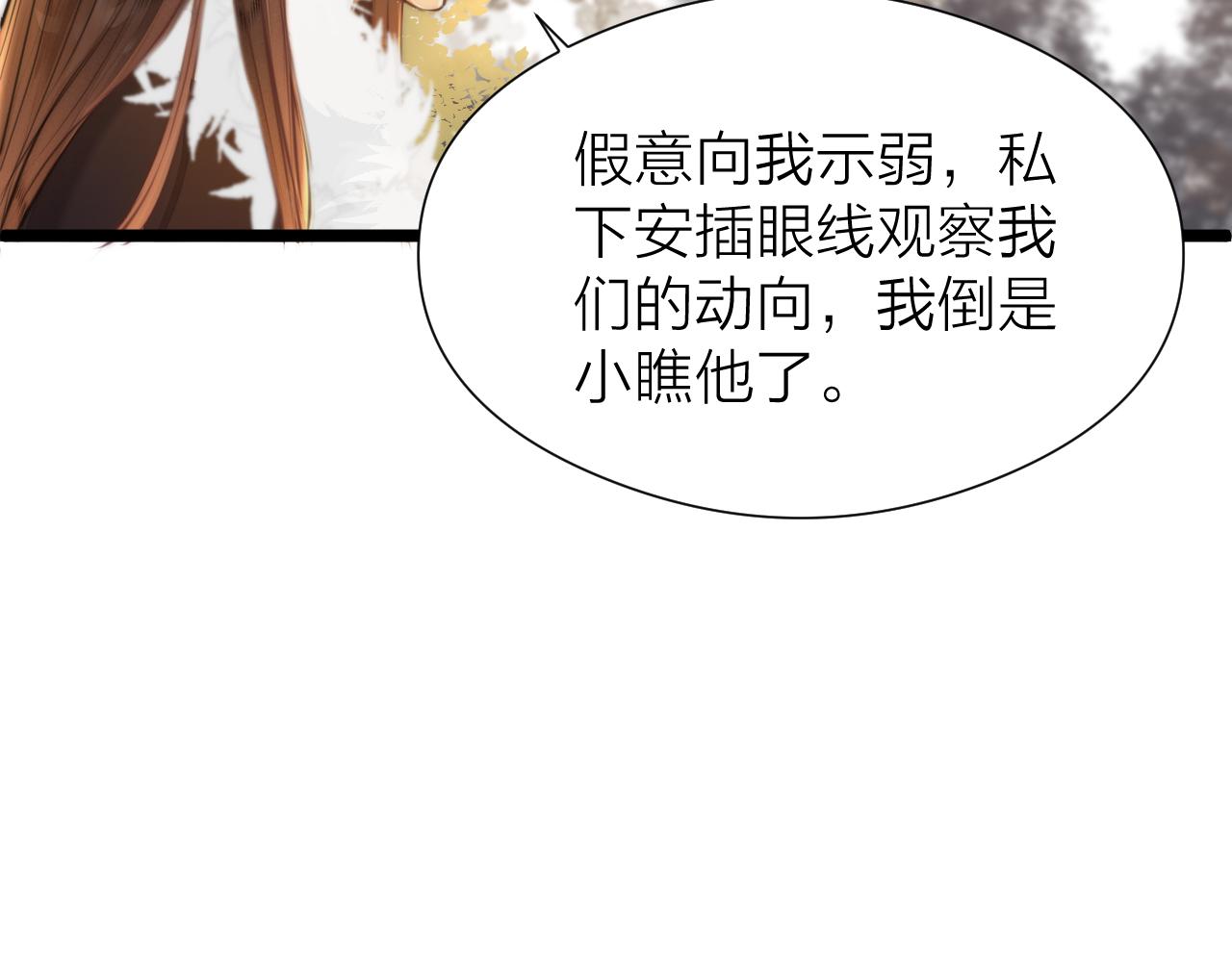 榻上公子原著小说是什么漫画,第96话 阿棠送花2图